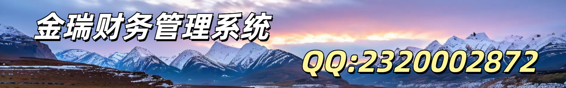 流水软件界面展示